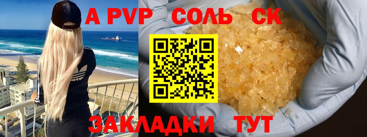 A PVP  A-PVP мука  Вход с VPN  Тверь 
