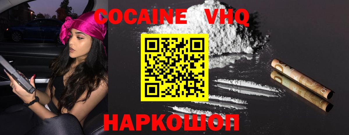 КОКАИН Эквадор Тверь