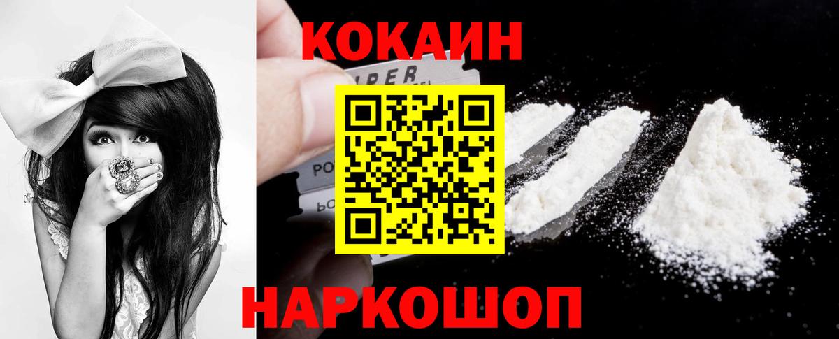 магазин продажи наркотиков  Cocaine VHQ  Вход с VPN  Тверь  КОКАИН 99% 