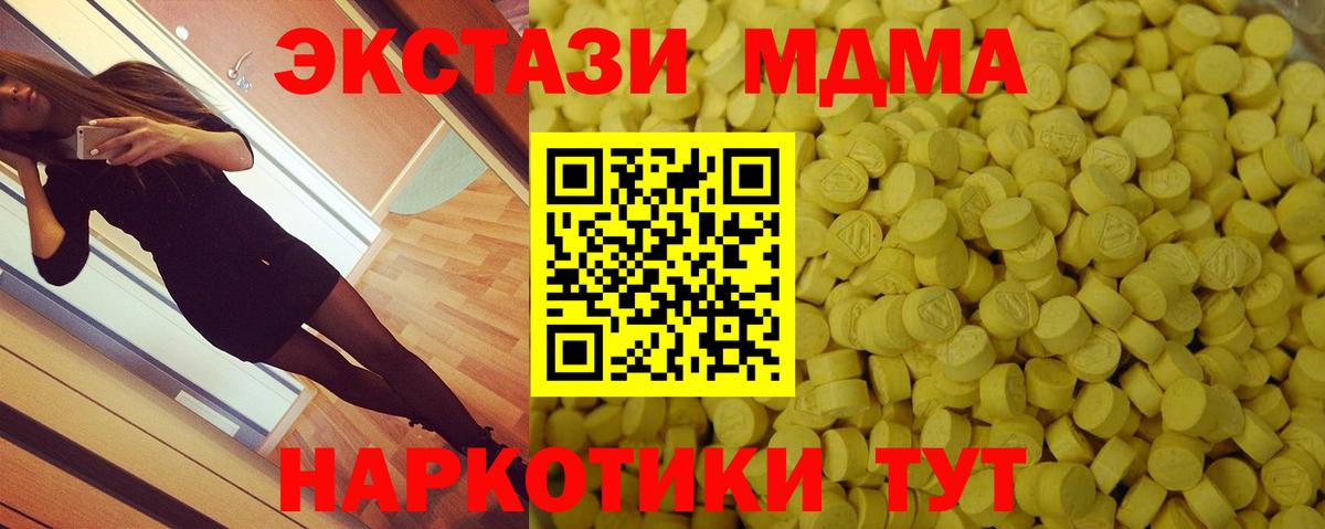Экстази XTC  Ecstasy  Тверь  ЭКСТАЗИ 300 mg  KRAKEN маркетплейс  Вход с VPN 