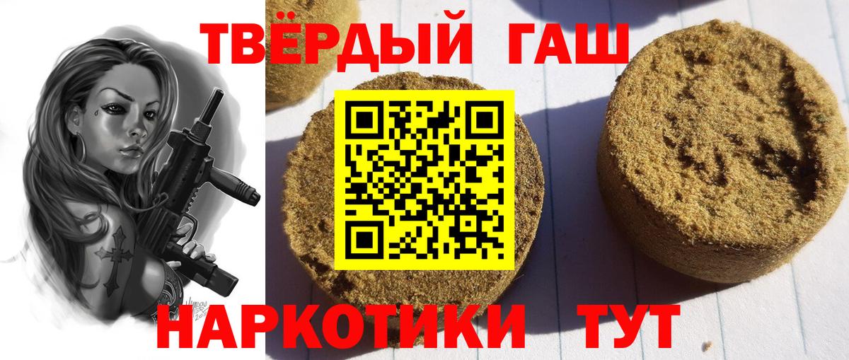 ГАШИШ  ГАШИШ Premium  Тверь  Вход с VPN  Гашиш Изолятор 