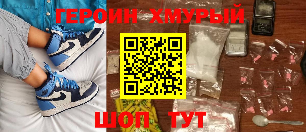 Альфа ПВП СОЛЬ кристаллы  NBOMe  Канабис  Вход с VPN  Экстази  Мефедрон   Тверь  Гашиш 