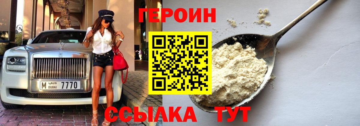 Героин гречка Тверь