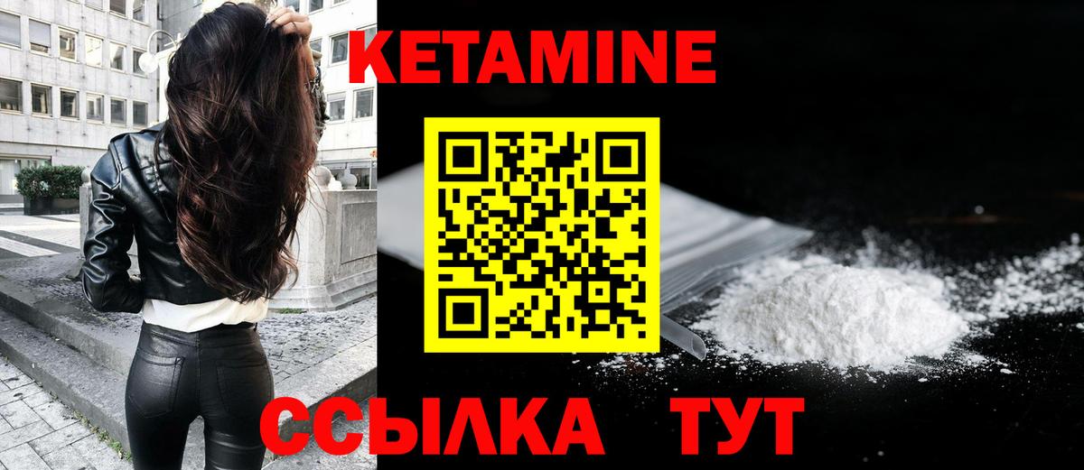 Кетамин ketamine Тверь