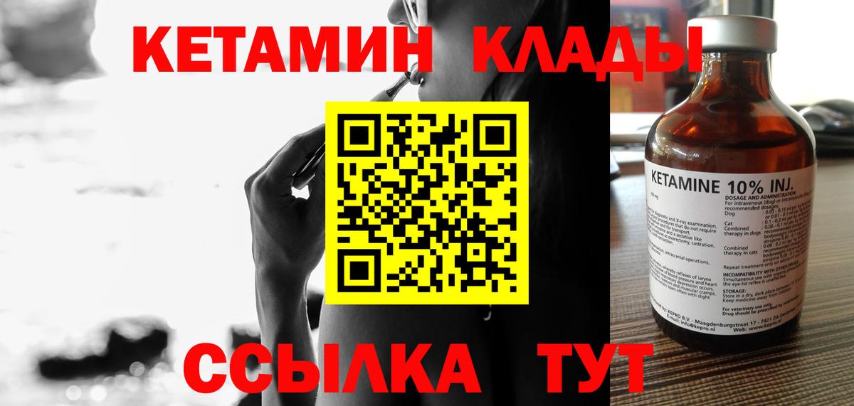 Тверь  Кетамин ketamine  Кетамин ketamine  Вход с VPN 