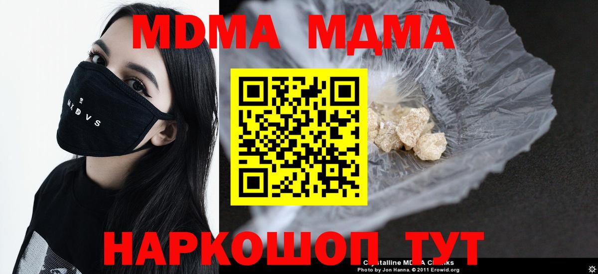 МДМА Molly  МДМА Molly  Вход с VPN  Тверь 