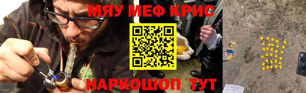 Меф Тверь