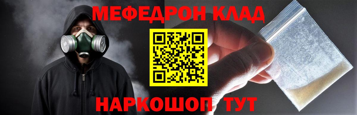 Меф mephedrone  Вход с VPN  Тверь  МЕФ  МЕФ mephedrone 