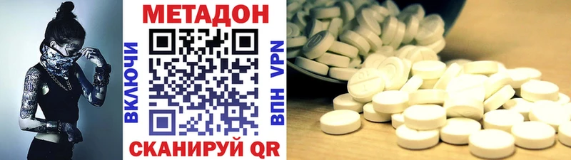 нарко площадка наркотические препараты  Тверь  Метадон methadone 