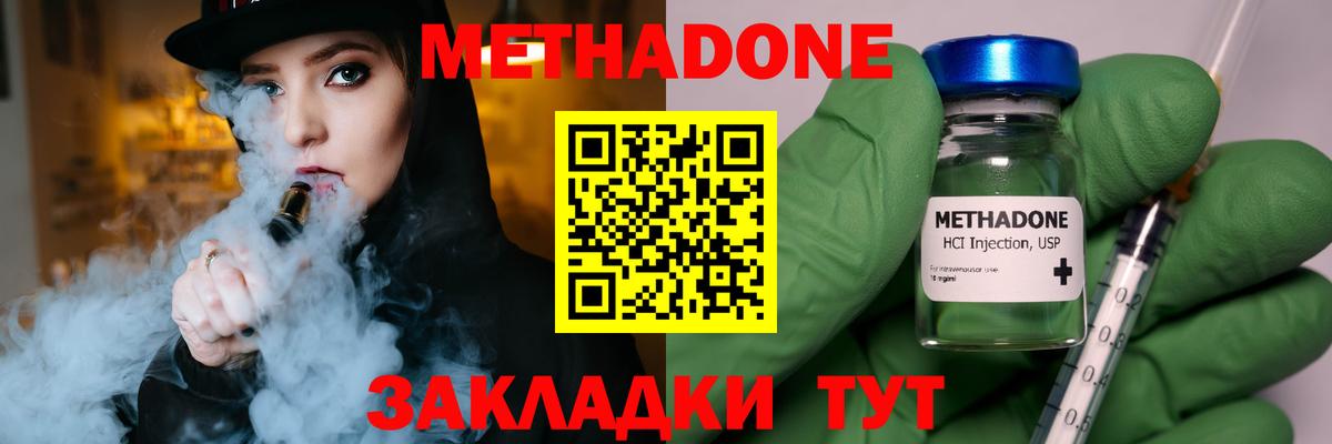 МЕТАДОН VHQ  Метадон мёд  mega ТОР  Тверь  Вход с VPN 