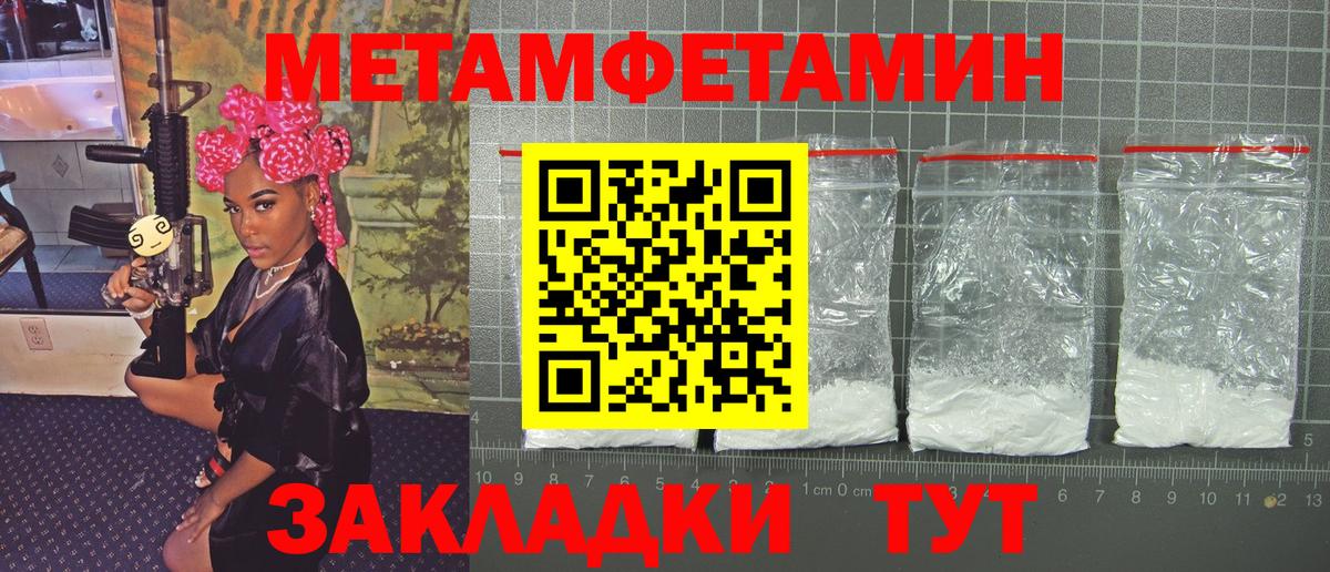 Тверь  Первитин  Вход с VPN  МЕТАМФЕТАМИН витя 