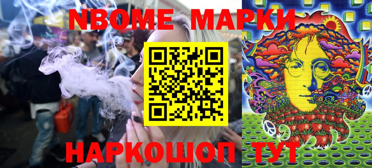 Наркотические марки 1,5мг Тверь