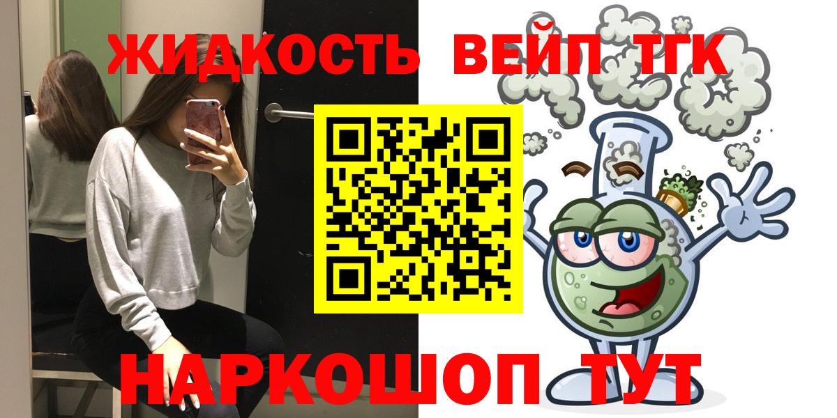 ТГК концентрат  Вход с VPN  дарнет шоп  Тверь 